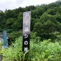 アイヨシの滝の写真_440170