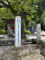 大渕寺の写真_442528