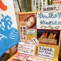 おさつスイーツ工房 おいも家の写真_444966