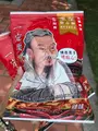 台南孔子廟 Tainan Confucius Templeの写真_450523