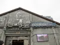 駁二藝術特區大義倉庫群の写真_455197