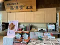 元祖もみぢ饅頭 高津堂の写真_471048