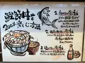 鰹節丼専門店 節道 BUSHIDOの写真_478897