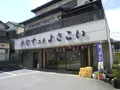 よさこい本店の写真_48270