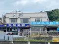 富基漁港の写真_485505
