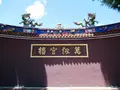 臺北孔子廟の写真_489405