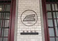 台北市市定古蹟万華林宅の写真_493946