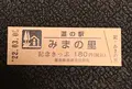 道の駅 みまの里の写真_502550