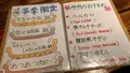 かね八の写真_503135