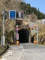 旧北陸本線柳ヶ瀬トンネルの写真_507878