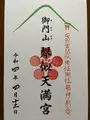琴似神社の写真_508490