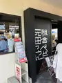 元祖田舎っぺうどん 本店の写真_513362