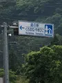 道の駅くろほね・やまびこの写真_518800