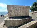 琵琶湖周航の歌碑の写真_526017