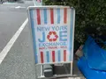NEW YORK JOE EXCHANGE 下北沢店の写真_532946