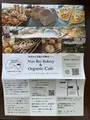 NonRin Bakery & Organic Cafe（ノンリンベーカリーアンドオーガニックカフェ）の写真_533697