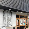 原始焼 金澤ととと 金沢 | 炉端焼き／和食／居酒屋の写真_538100