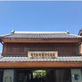 スターバックス コーヒー 川越鐘つき通り店の写真_547839