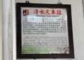 Qingshui Train Stationの写真_562343
