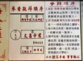 台北市文昌宮の写真_566681