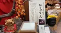 薩摩蒸氣屋　菓々子横丁の写真_573311