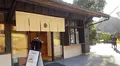 両棒餅屋の写真_573319