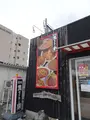 頑固麺飯魂気むずかし家の写真_591994