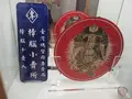 国立台湾博物館南門園区の写真_600128