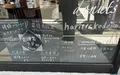haritts ハリッツ 小伝馬町店の写真_602134
