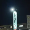 回転寿しトリトン北8条光星店の写真_606207