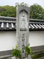 小豆島霊場第1６番 極楽寺の写真_613197