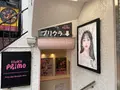スタジオプリモ 渋谷スペイン坂店の写真_614401