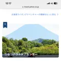 NOC ニセコアウトドアセンターの写真_622620