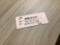 湯郷温泉てつどう模型館＆レトロおもちゃ館の写真_627165