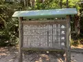 白兎神社の写真_627762