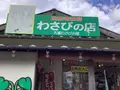 道の駅天城越えの写真_642438