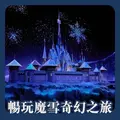 香港ディズニーランド（Hong Kong Disneyland）の写真_657111