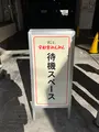 宇都宮みんみん 本店の写真_664406