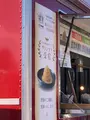 道の駅　笠間　キッチンカーの写真_668576