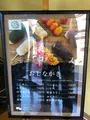 好文だんご本舗本店の写真_668603