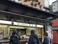 おいもやさん興伸 伝法院東通店の写真_675584