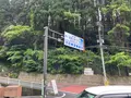 道の駅 慈恩の滝 くすの写真_684689