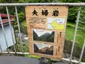 一目八景展望台の写真_684697