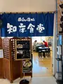 道の駅知床・らうすの写真_694734