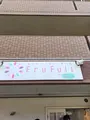 生フルーツゼリー専門店 フルフール御殿場の写真_697626