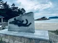 浦富宮島展望台の写真_699738