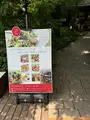 ハルニレテラスの写真_705890