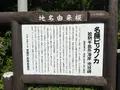 地球岬展望台の写真_706308