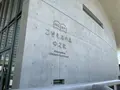 こども本の森 中之島の写真_706869