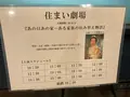 大阪市立住まいのミュージアム 大阪くらしの今昔館の写真_707830